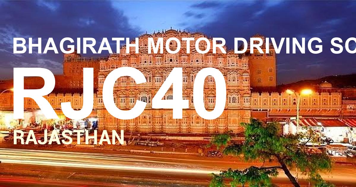 RJC40 || BHAGIRATH MOTOR DRIVING SCHOOL JODHPUR